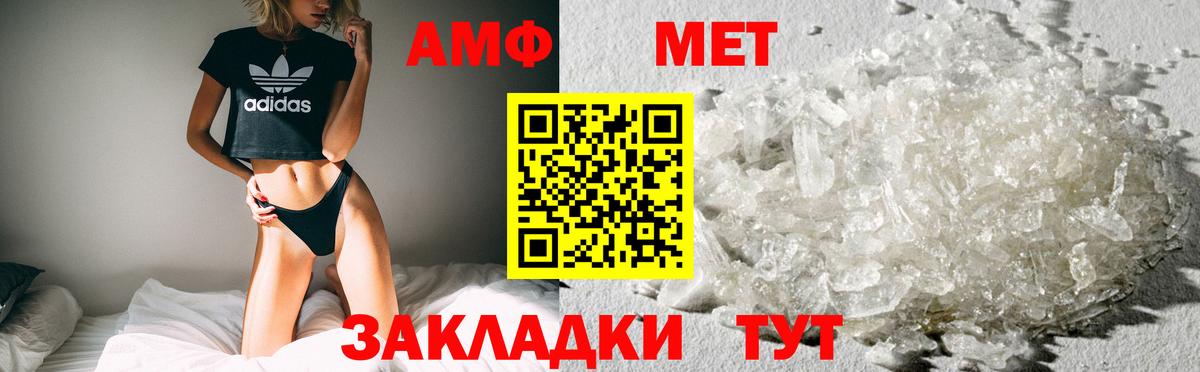 АМФЕТАМИН VHQ  Вход с VPN  Гагарин 