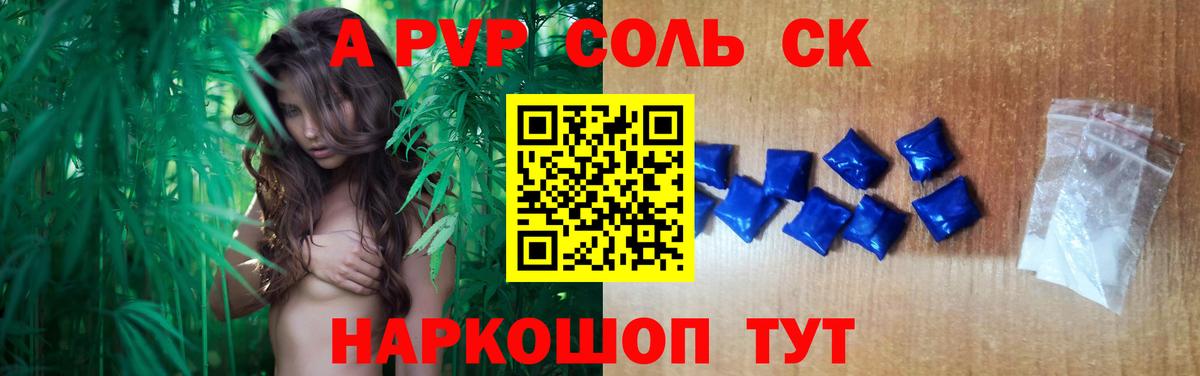 Гагарин  A-PVP Соль  Alfa_PVP  А ПВП СК КРИС  Вход с VPN 