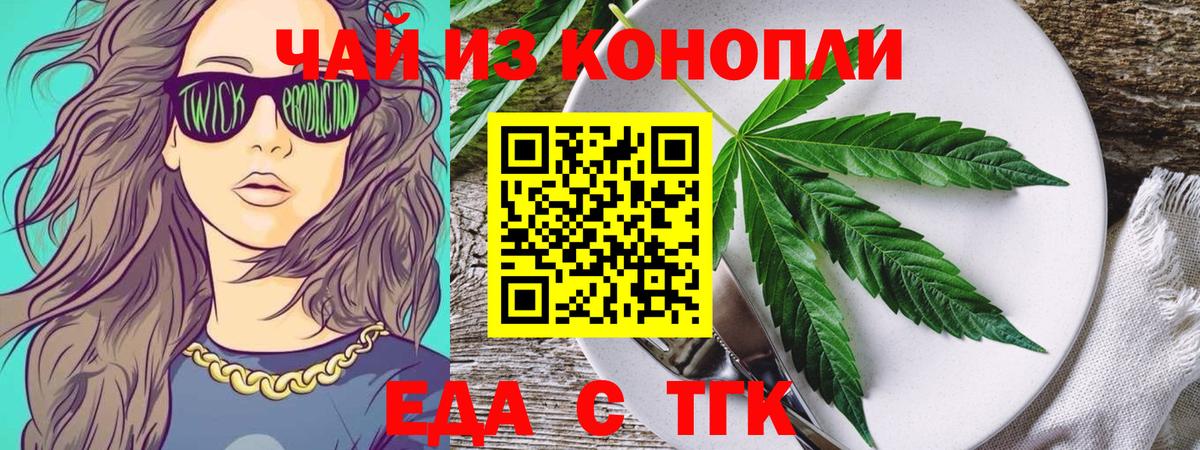 Гагарин  Печенье с ТГК конопля  Вход с VPN 