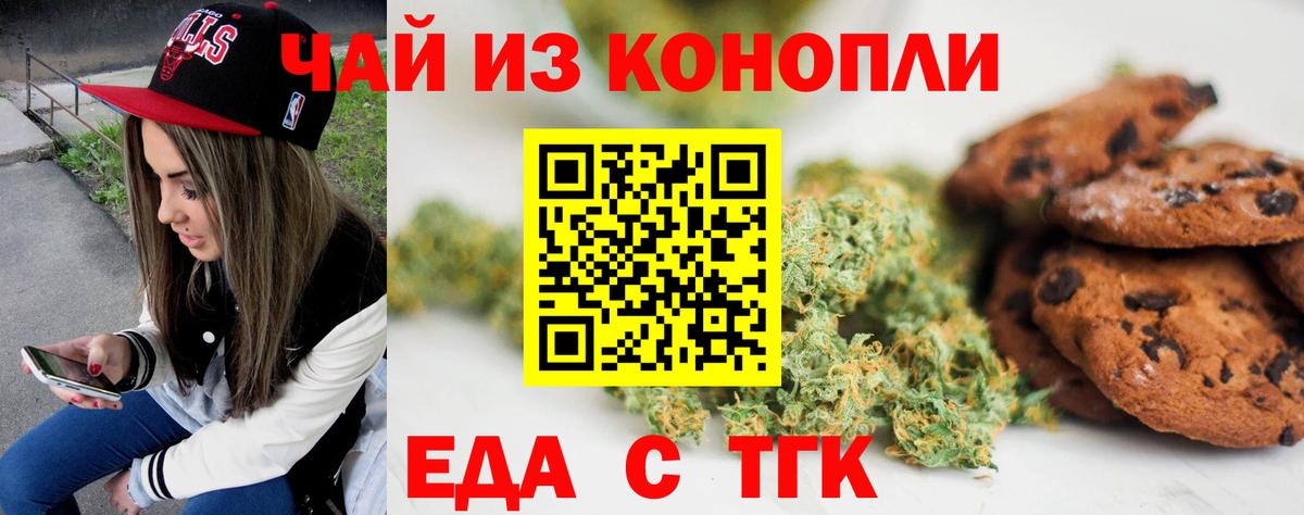 Canna-Cookies марихуана Гагарин