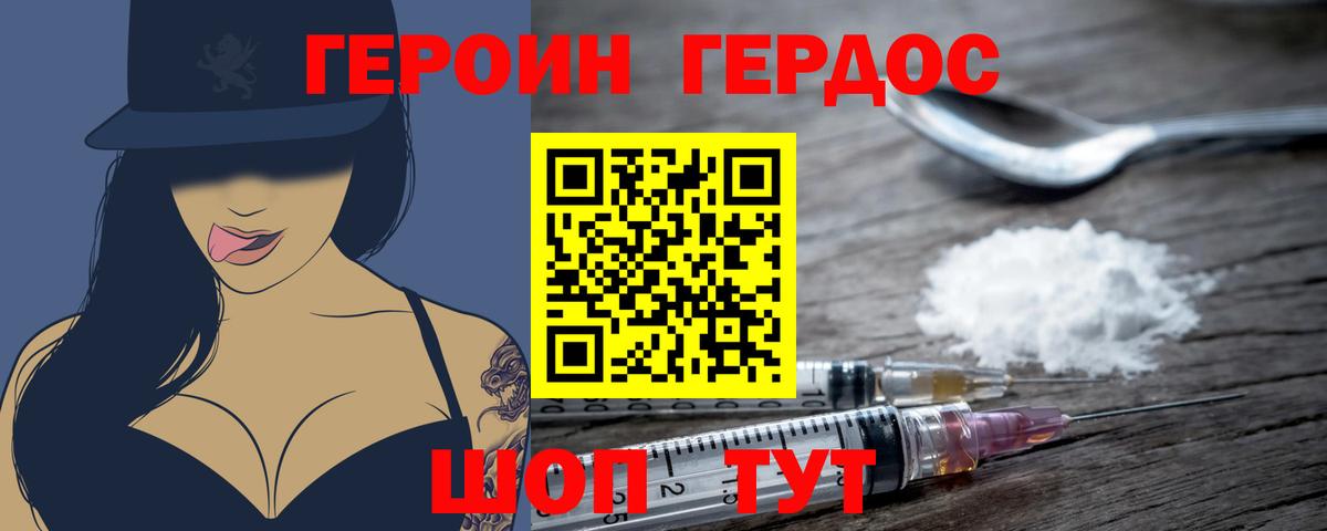 Героин Афган Гагарин