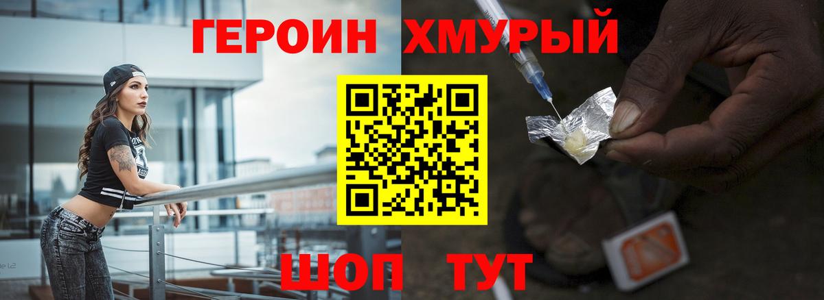 Гагарин  ГЕРОИН белый  Вход с VPN 