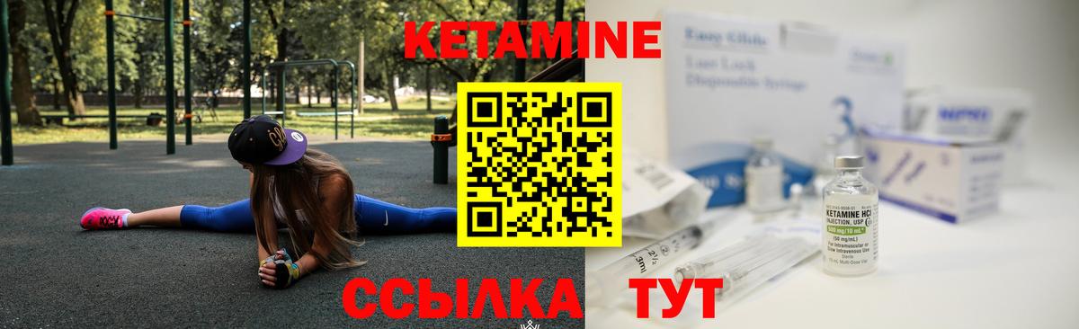 КЕТАМИН VHQ  Вход с VPN  Гагарин  Кетамин ketamine 