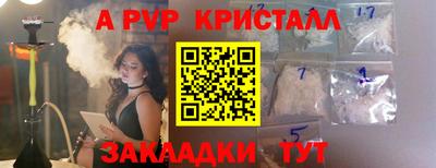 ALPHA-PVP Балаково