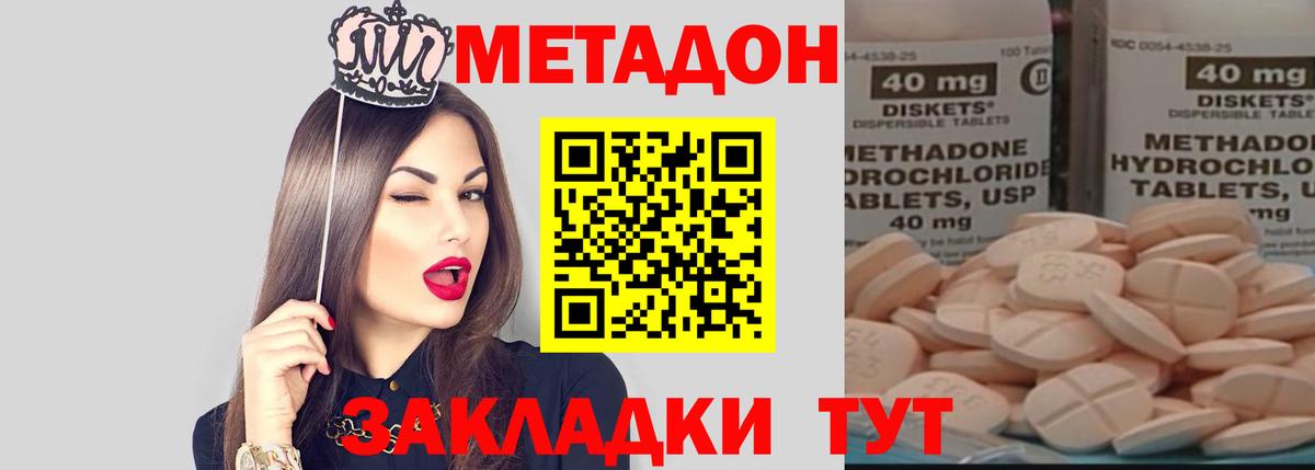 МЕТАДОН кристалл  Вход с VPN  kraken tor  Гагарин 