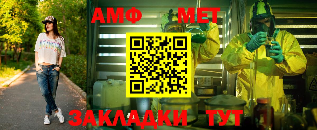 МЕТАМФЕТАМИН винт Гагарин