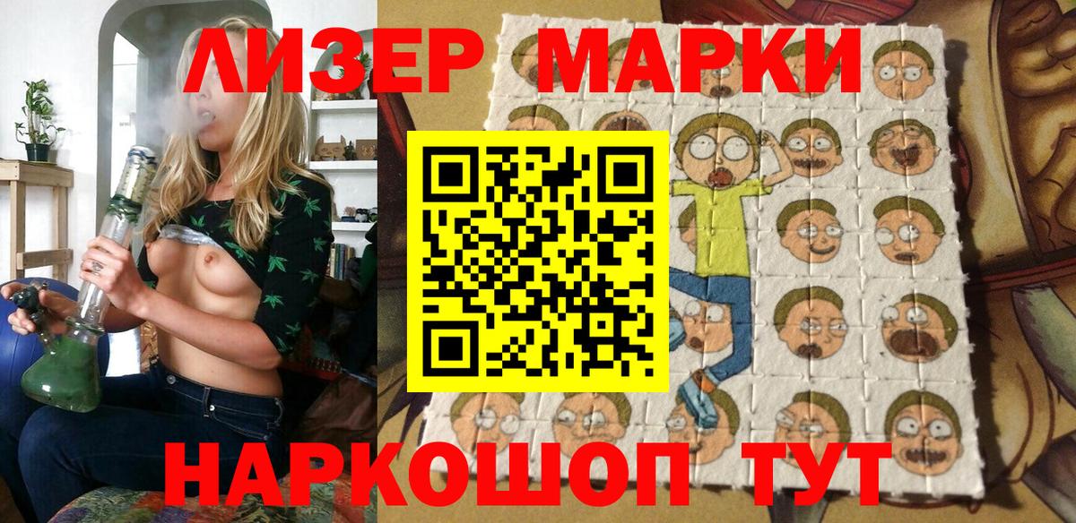 Марки NBOMe 1,8мг  Вход с VPN  Гагарин 