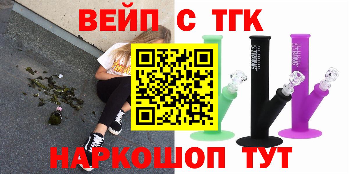 Дистиллят ТГК THC oil Гагарин
