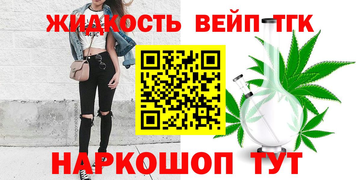 Гагарин  Дистиллят ТГК вейп с тгк  Вход с VPN 