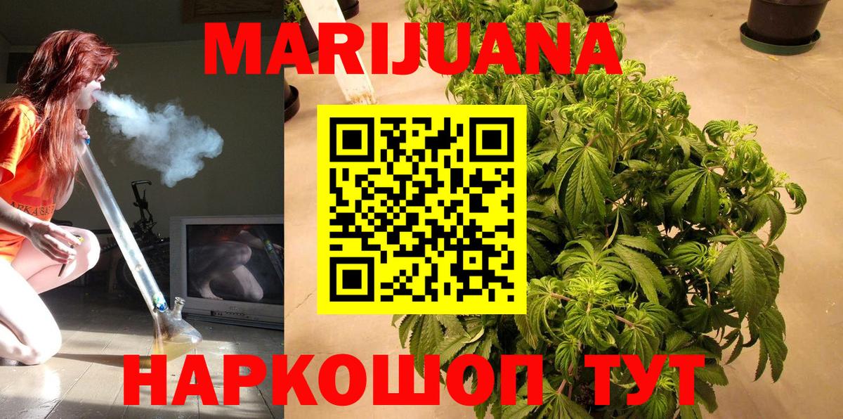 Шишки марихуана Amnesia Гагарин